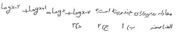 دریافت سوال 9