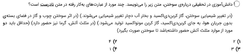 دریافت سوال 19