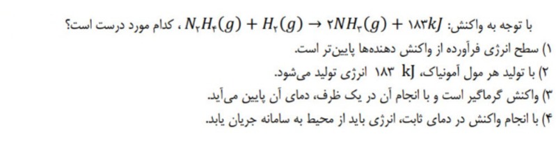 دریافت سوال 19