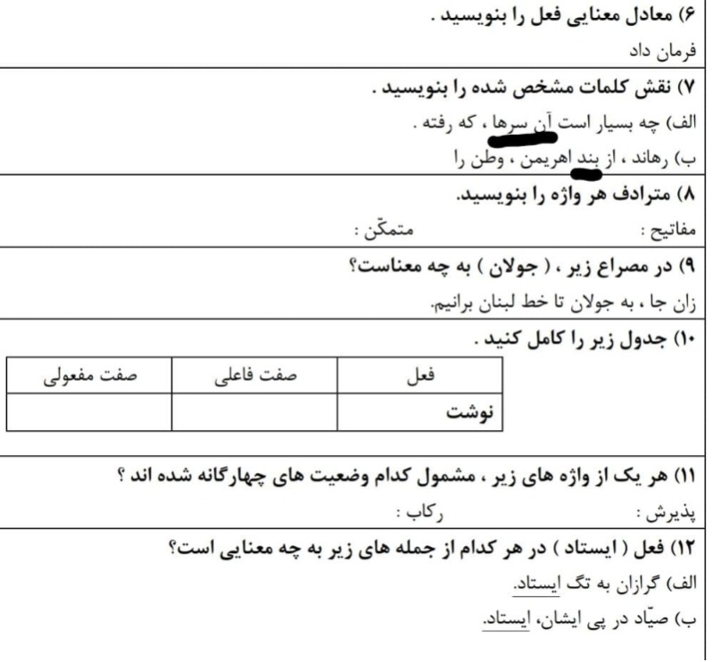 دریافت سوال 2