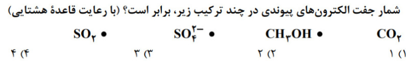 دریافت سوال 64