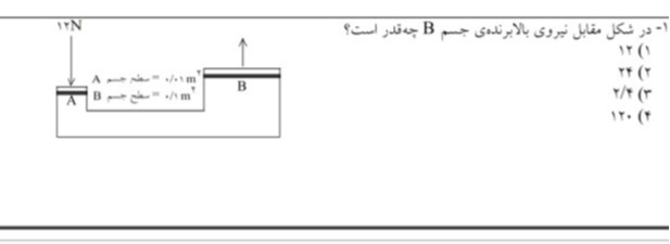 دریافت سوال 32