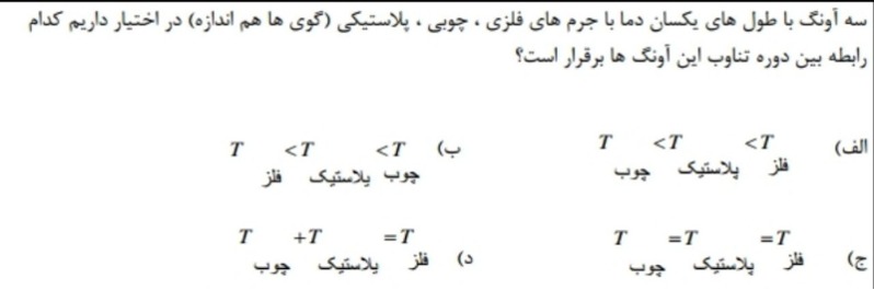 دریافت سوال 2