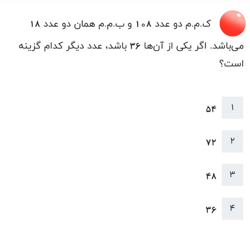 دریافت سوال 9