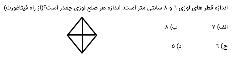 دریافت سوال 19