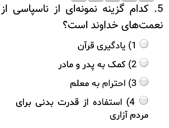 دریافت سوال 5