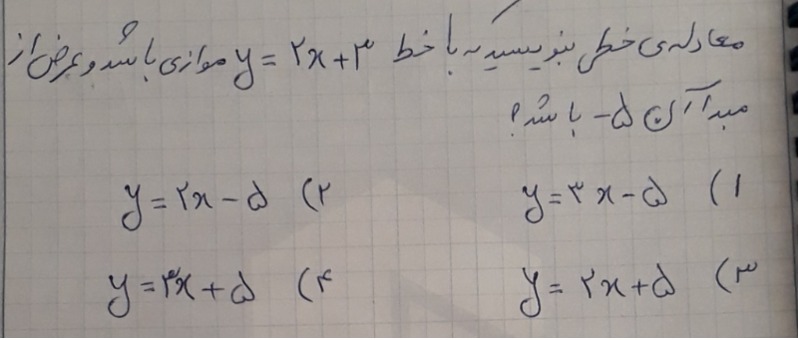 دریافت سوال 3