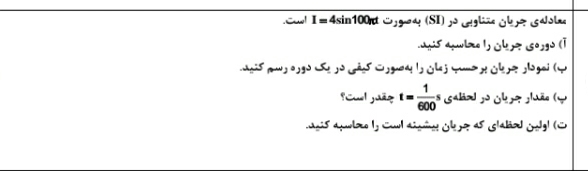 دریافت سوال 10