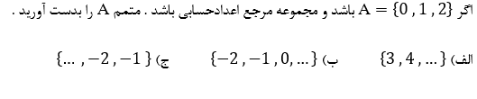 دریافت سوال 10