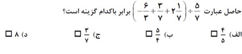 دریافت سوال 8