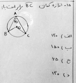 دریافت سوال 15