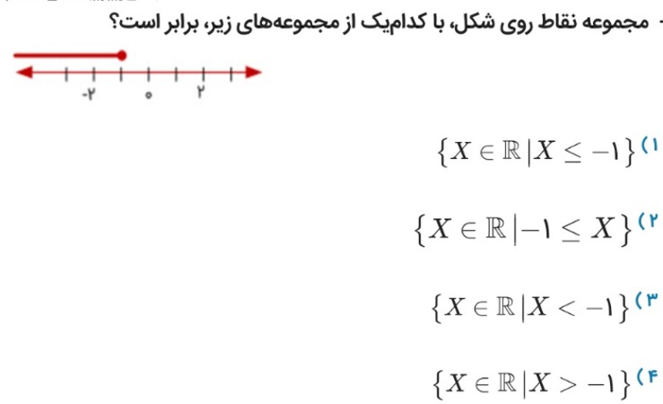 دریافت سوال 10