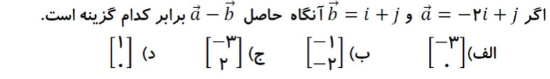 دریافت سوال 7