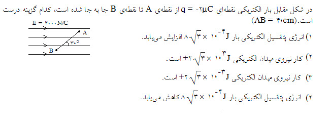 دریافت سوال 3