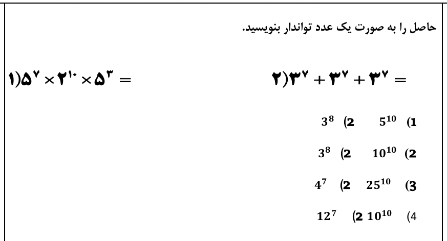 دریافت سوال 18