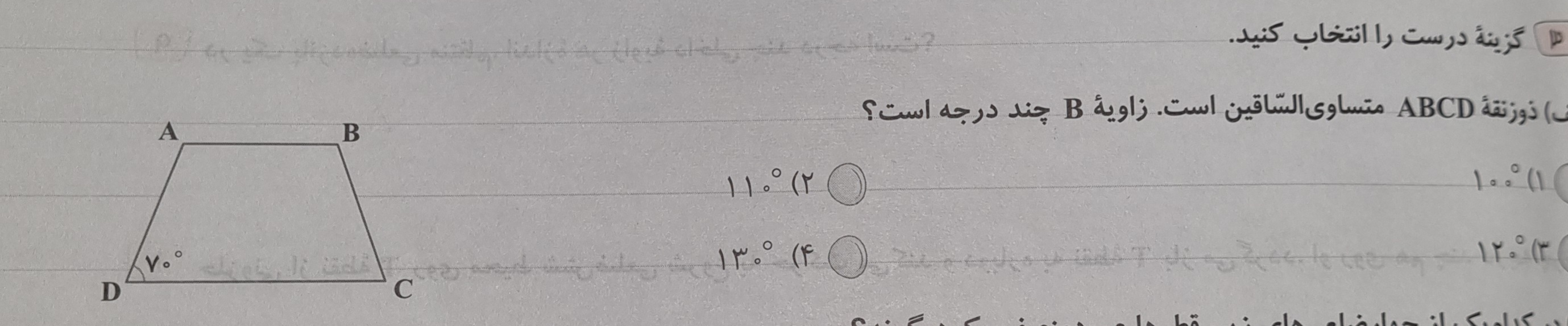 دریافت سوال 2