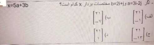 دریافت سوال 10