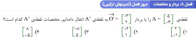 دریافت سوال 11