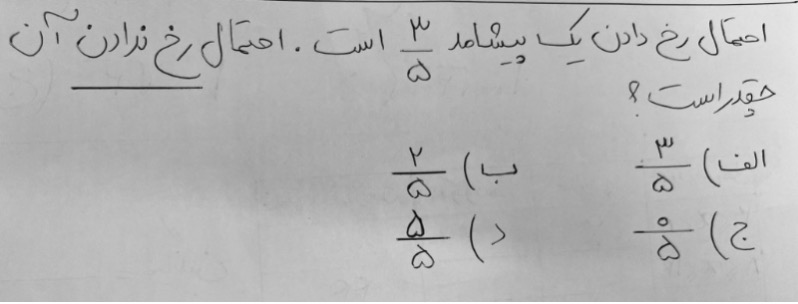 دریافت سوال 20