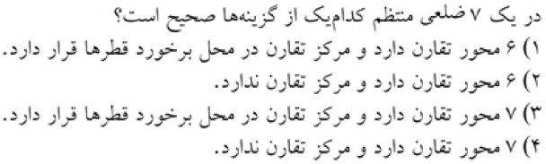 دریافت سوال 14