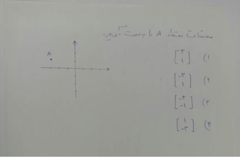 دریافت سوال 16