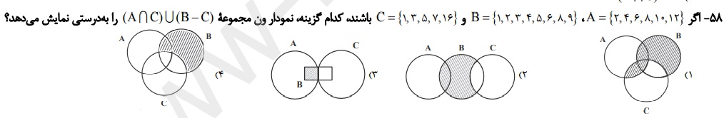 دریافت سوال 58