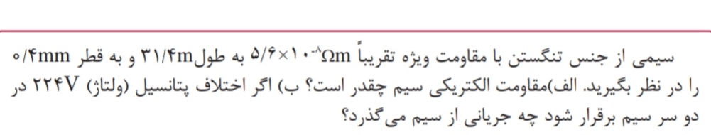 دریافت سوال 4