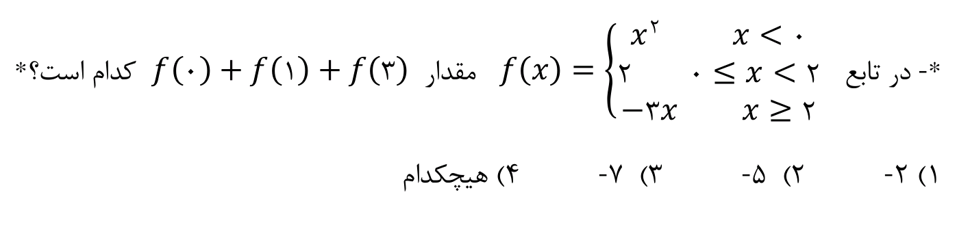 دریافت سوال 11