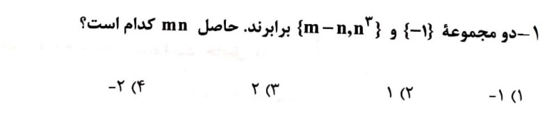 دریافت سوال 1