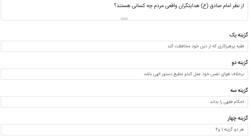 دریافت سوال 11