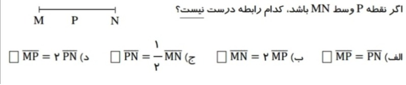 دریافت سوال 8