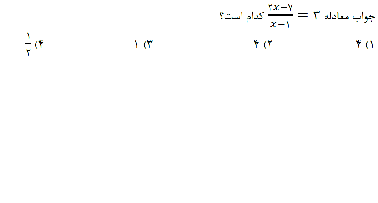 دریافت سوال 5