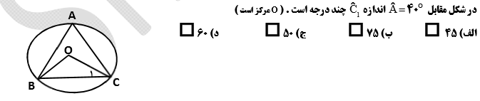 دریافت سوال 20