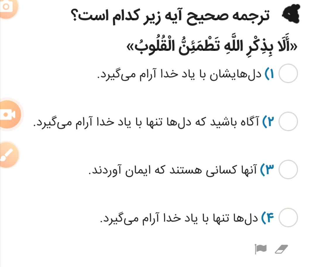 دریافت سوال 17