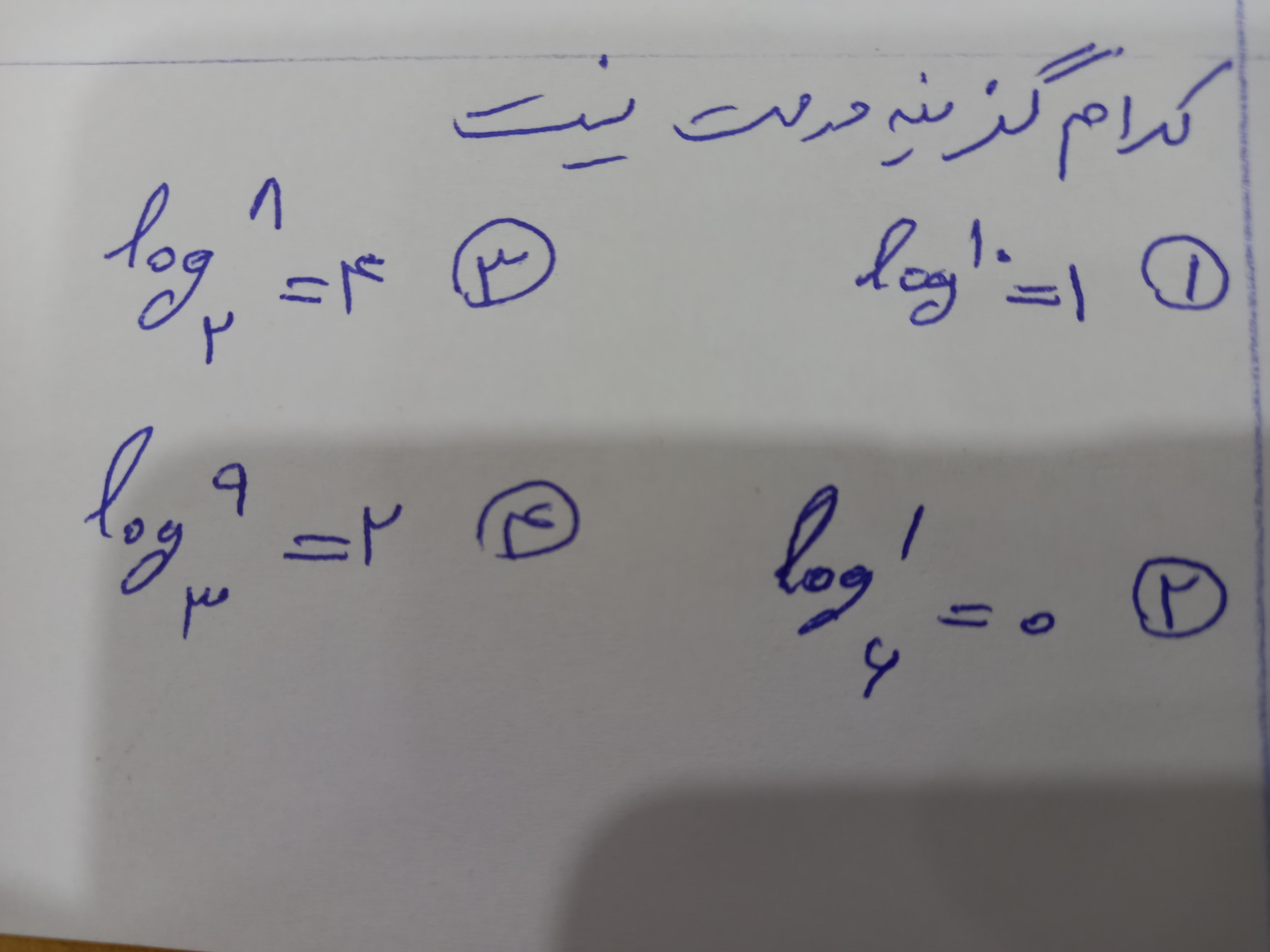 دریافت سوال 4