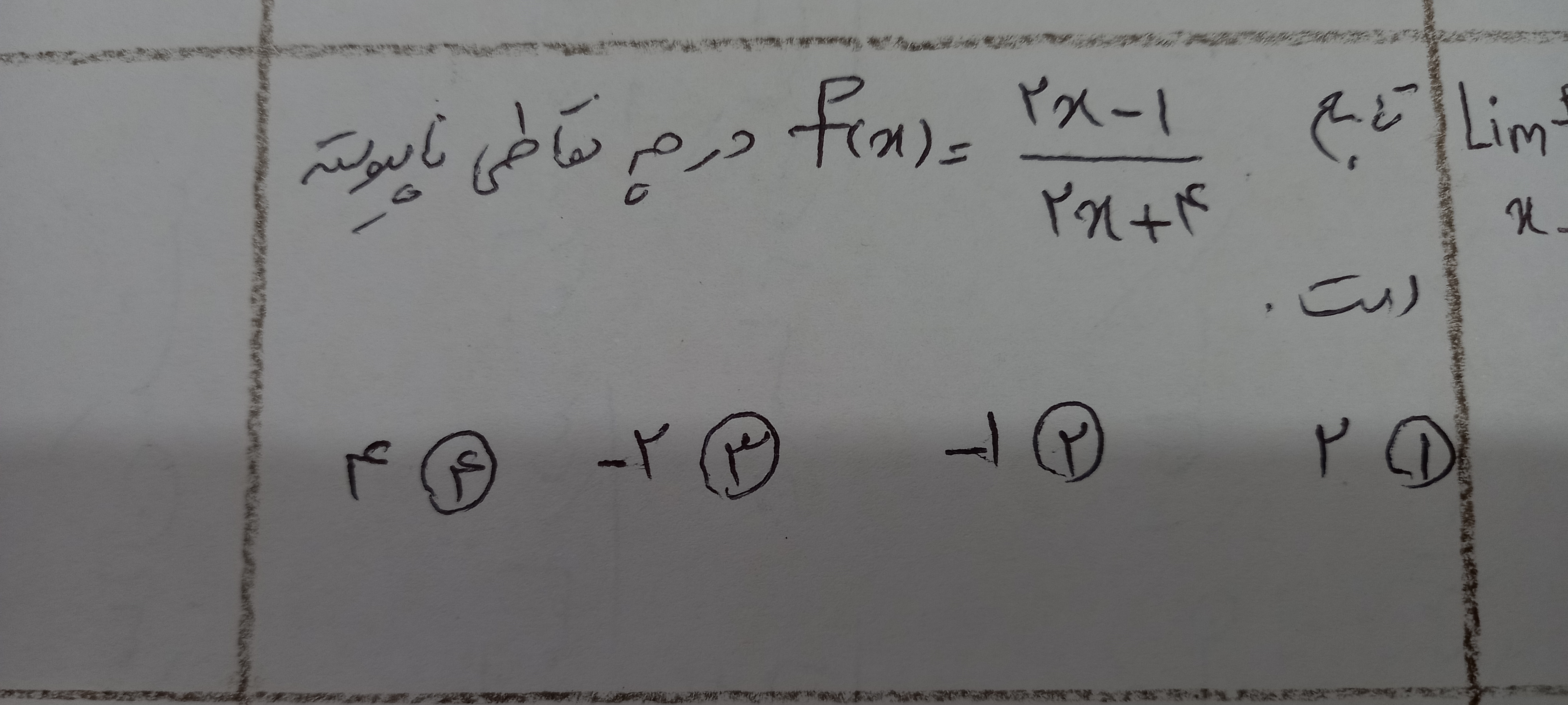 دریافت سوال 5