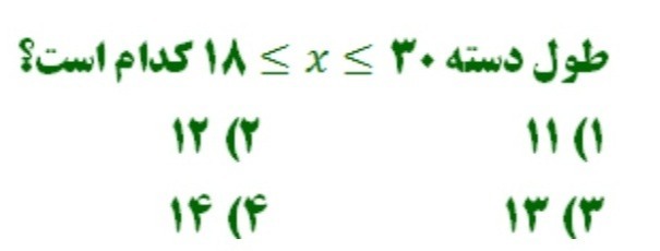 دریافت سوال 25