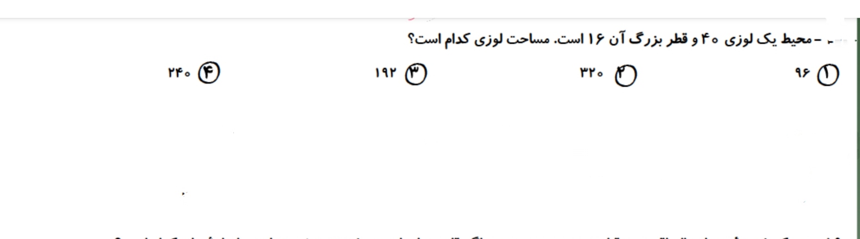 دریافت سوال 8