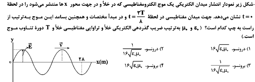 دریافت سوال 12