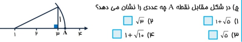 دریافت سوال 41