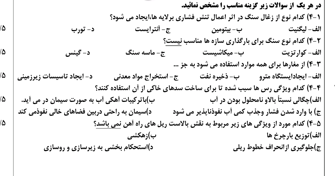 دریافت سوال 3