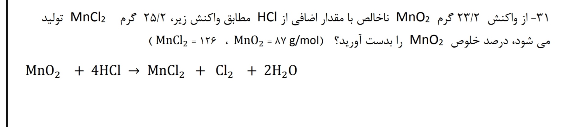 دریافت سوال 6