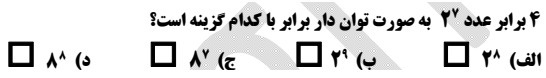 دریافت سوال 14