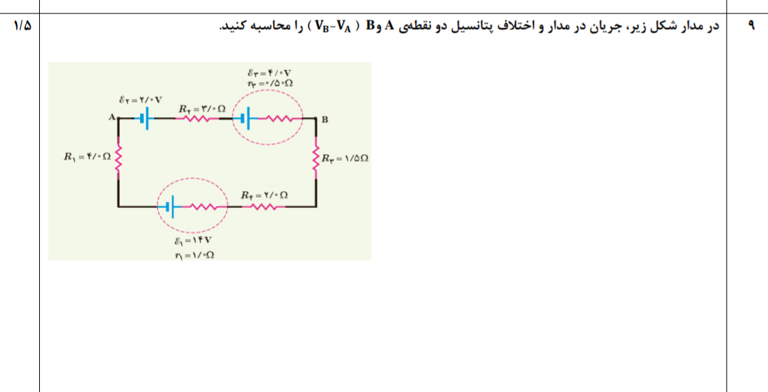 دریافت سوال 6