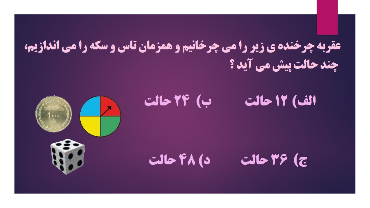 دریافت سوال 4