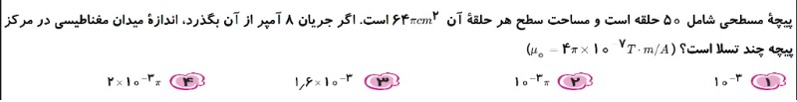 دریافت سوال 17