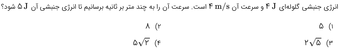 دریافت سوال 6