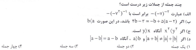 دریافت سوال 4