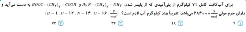 دریافت سوال 6