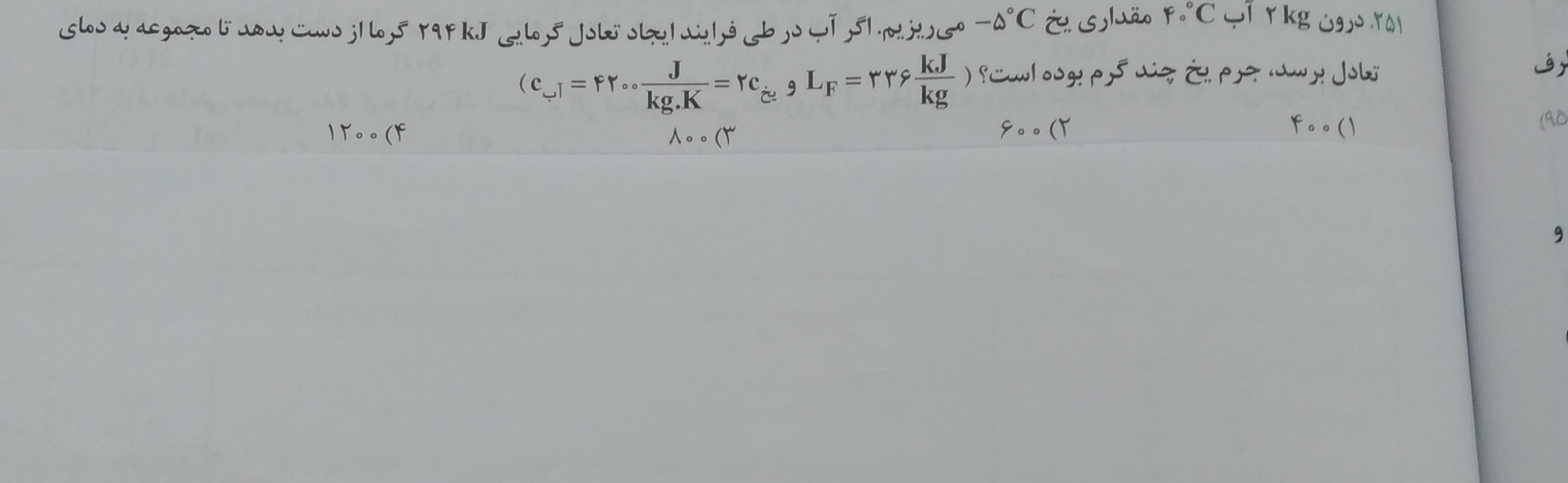 دریافت سوال 5